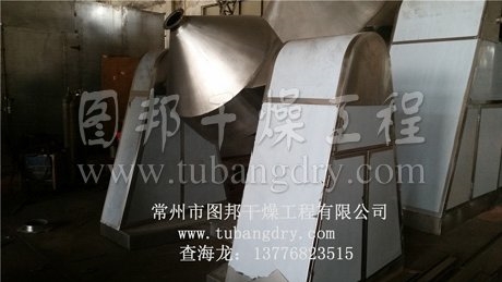 SZH系列雙錐混合機(jī)