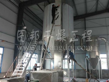 ZLPG中藥浸膏噴霧干燥機