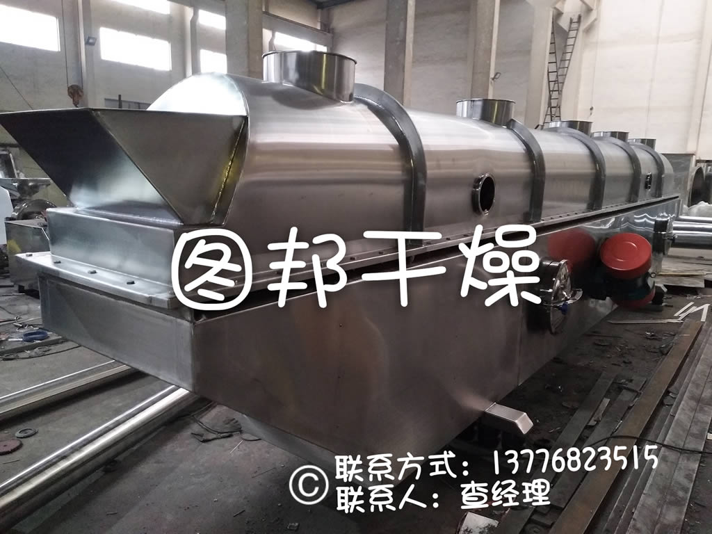 振動流化床干燥機(jī)-雞精干燥機(jī)