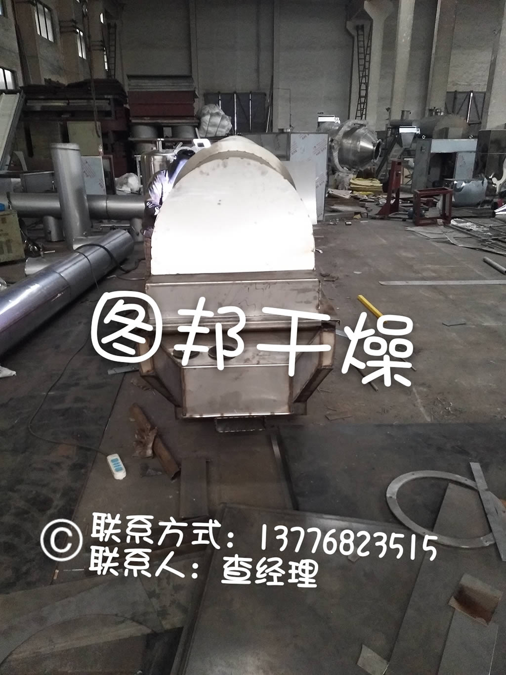 振動流化床干燥機(jī)-雞精干燥機(jī)