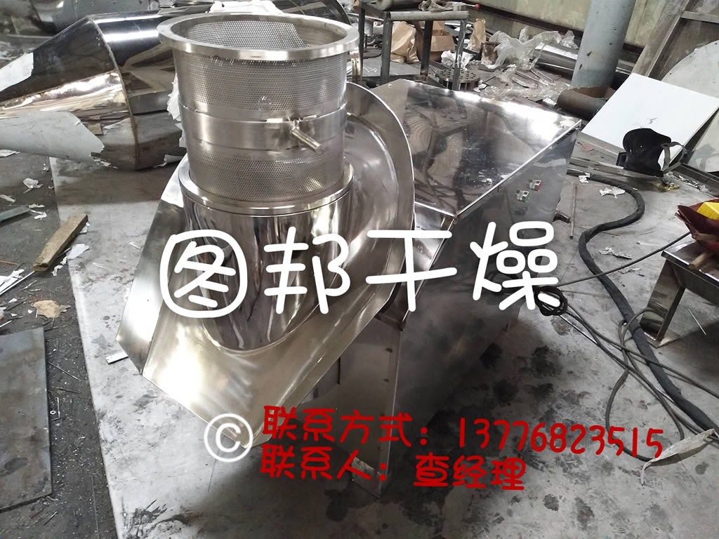 旋轉(zhuǎn)制粒機