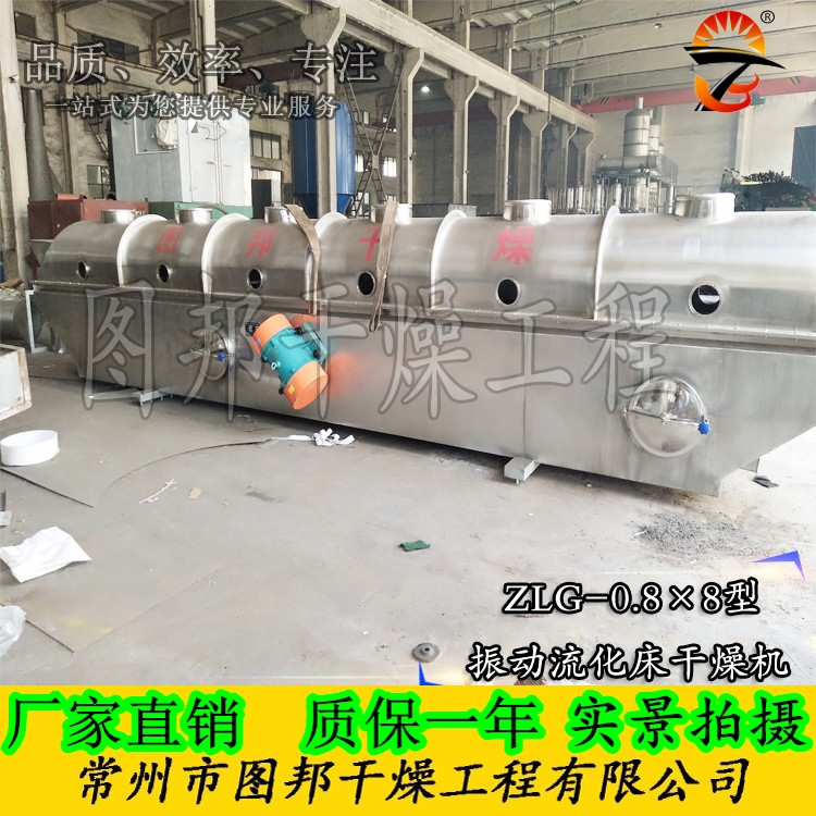 雞精干燥機(jī)、酵素干燥機(jī) 雞精干燥機(jī)、酵素干燥機(jī)
