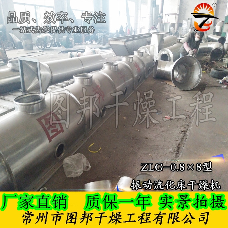 雞精干燥機(jī)、酵素干燥機(jī) 雞精干燥機(jī)、酵素干燥機(jī)