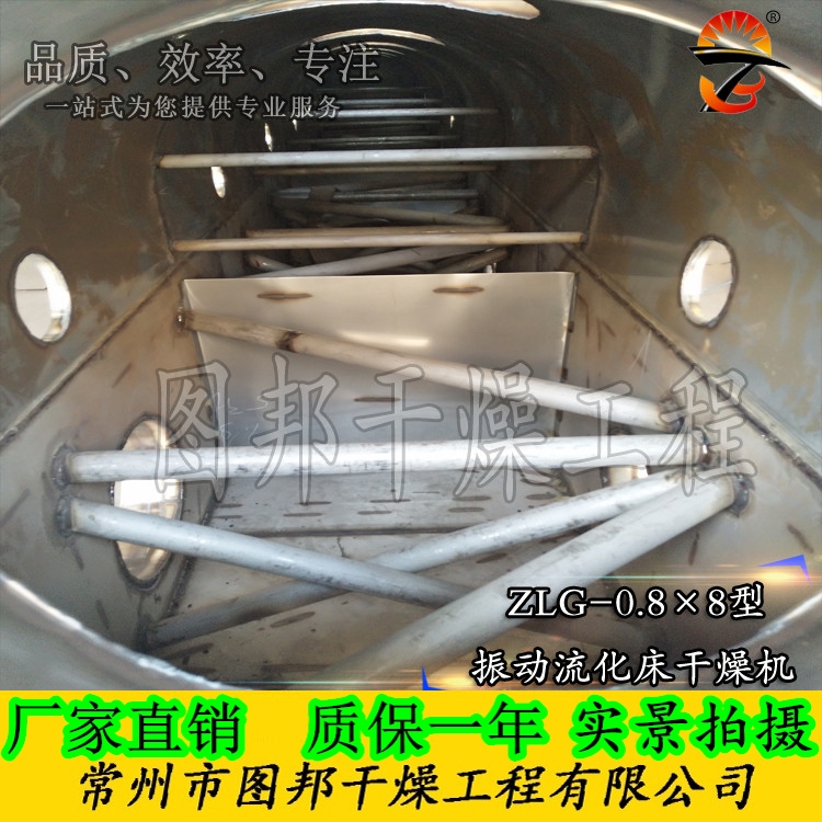 雞精干燥機(jī)、酵素干燥機(jī) 雞精干燥機(jī)、酵素干燥機(jī)