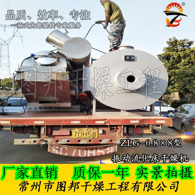 雞精干燥機(jī)、酵素干燥機(jī) 雞精干燥機(jī)、酵素干燥機(jī)