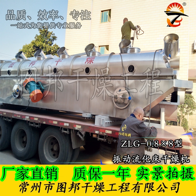 雞精干燥機(jī)、酵素干燥機(jī) 雞精干燥機(jī)、酵素干燥機(jī)