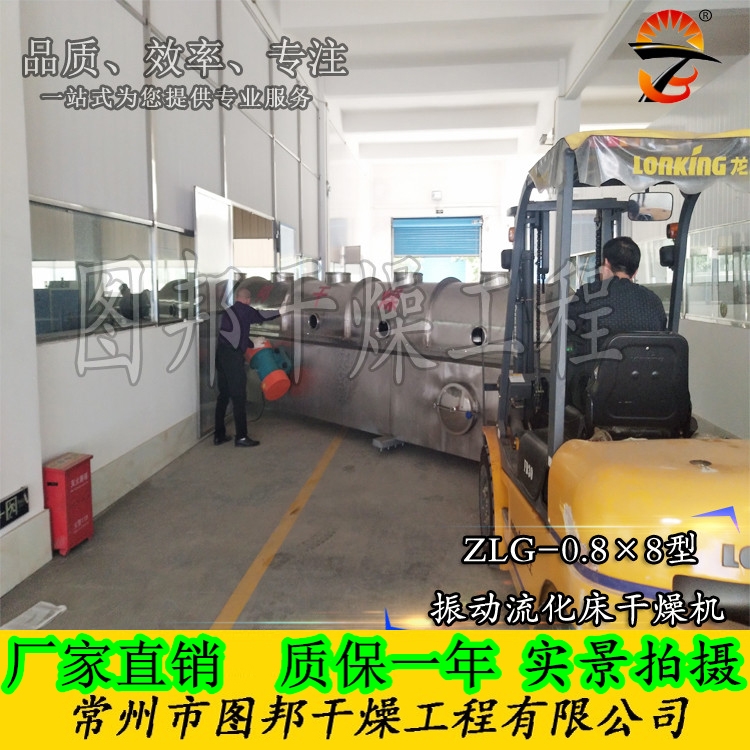 雞精干燥機(jī)、酵素干燥機(jī)、雞精生產(chǎn)線、調(diào)味品生產(chǎn)線 雞精干燥機(jī)、酵素干燥機(jī)、雞精生產(chǎn)線、調(diào)味品生產(chǎn)線