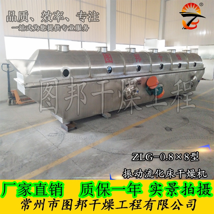 雞精干燥機(jī)、酵素干燥機(jī)、雞精生產(chǎn)線、調(diào)味品生產(chǎn)線 雞精干燥機(jī)、酵素干燥機(jī)、雞精生產(chǎn)線、調(diào)味品生產(chǎn)線