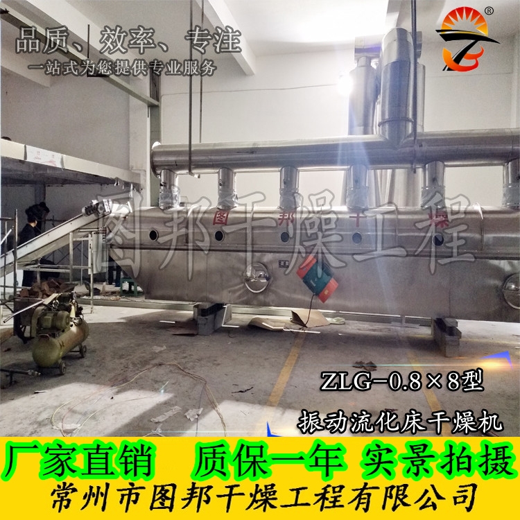 雞精干燥機(jī)、酵素干燥機(jī)、雞精生產(chǎn)線、調(diào)味品生產(chǎn)線 雞精干燥機(jī)、酵素干燥機(jī)、雞精生產(chǎn)線、調(diào)味品生產(chǎn)線