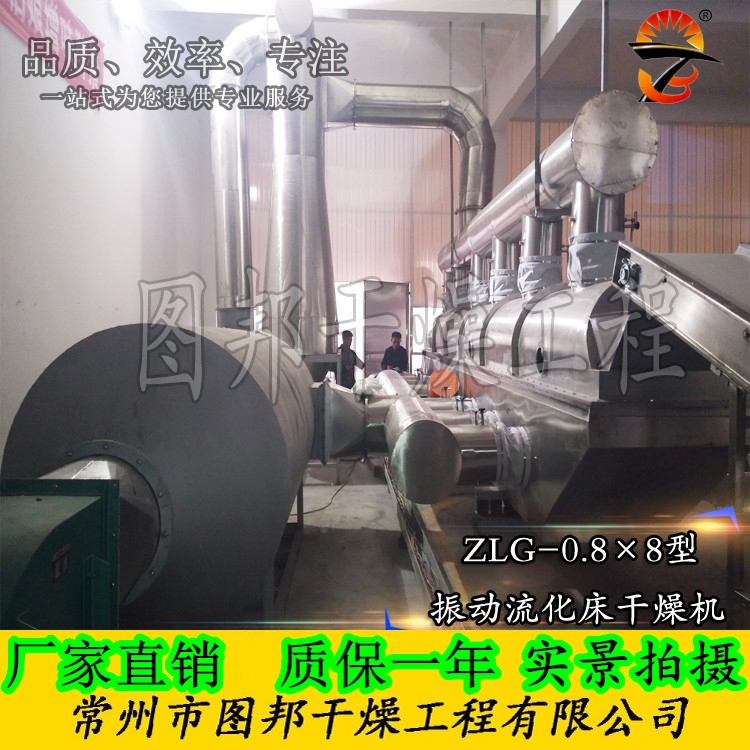 雞精干燥機(jī)、酵素干燥機(jī)、雞精生產(chǎn)線、調(diào)味品生產(chǎn)線 雞精干燥機(jī)、酵素干燥機(jī)、雞精生產(chǎn)線、調(diào)味品生產(chǎn)線