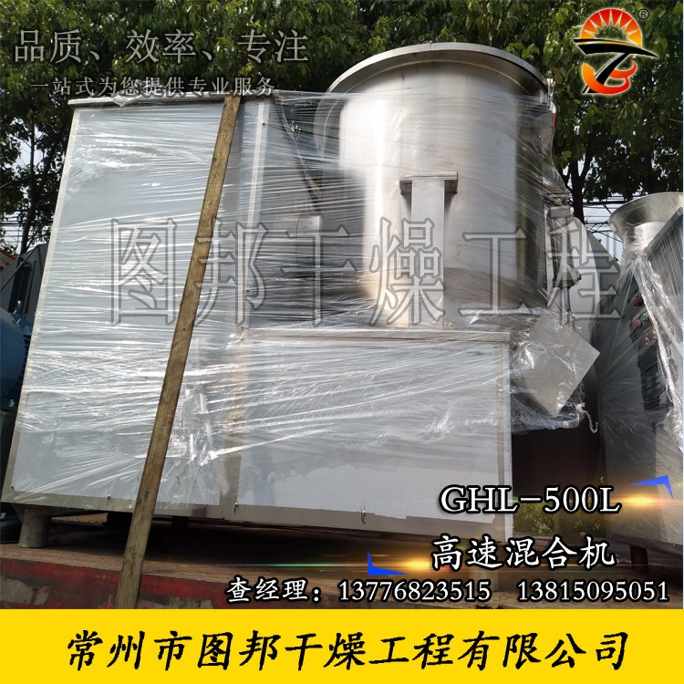 高速混合機(jī)、雞精混合機(jī)、雞精設(shè)備 高速混合機(jī)、雞精混合機(jī)、雞精設(shè)備