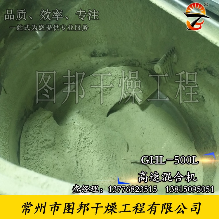 高速混合機(jī)、雞精混合機(jī)、雞精設(shè)備、酵素混合機(jī) 高速混合機(jī)、雞精混合機(jī)、雞精設(shè)備、酵素混合機(jī)