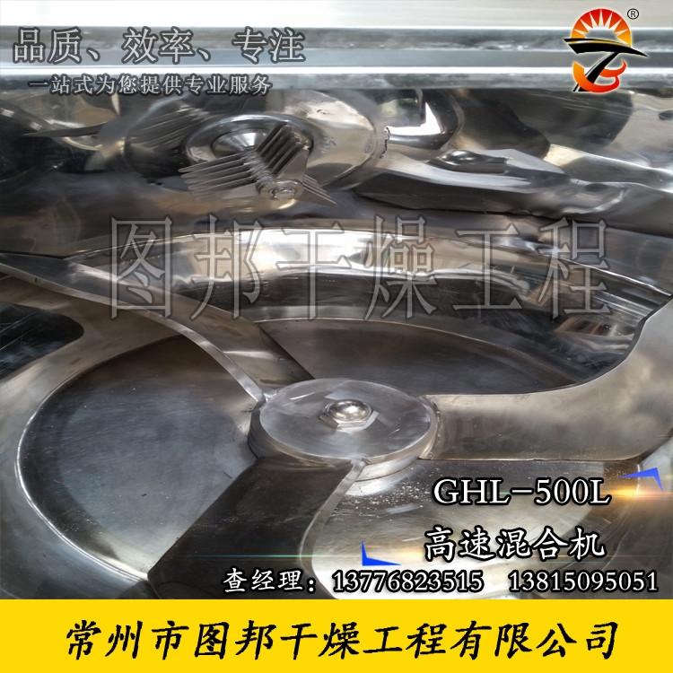 高速混合機(jī)、雞精混合機(jī)、雞精設(shè)備、酵素混合機(jī) 高速混合機(jī)、雞精混合機(jī)、雞精設(shè)備、酵素混合機(jī)