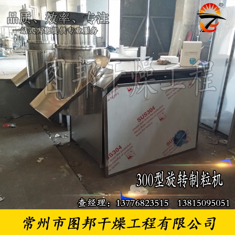 雞精設(shè)備、雞精制粒機(jī)、旋轉(zhuǎn)制粒機(jī)、制粒機(jī)、雞精生產(chǎn)線設(shè)備 雞精設(shè)備、雞精制粒機(jī)、旋轉(zhuǎn)制粒機(jī)、制粒機(jī)、雞精生產(chǎn)線設(shè)備