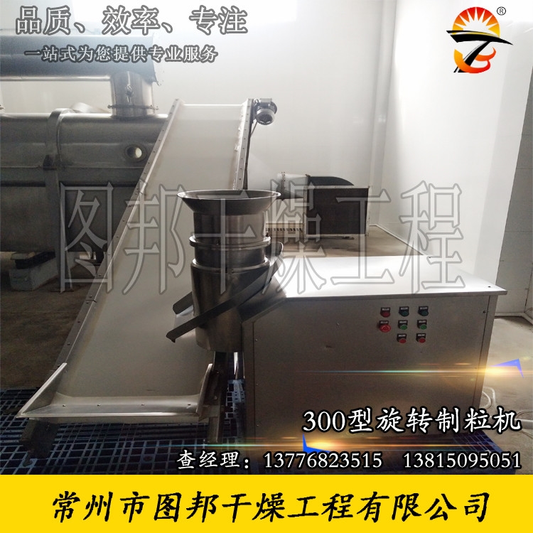 雞精設(shè)備、雞精制粒機(jī)、旋轉(zhuǎn)制粒機(jī)、制粒機(jī)、雞精生產(chǎn)線設(shè)備 雞精設(shè)備、雞精制粒機(jī)、旋轉(zhuǎn)制粒機(jī)、制粒機(jī)、雞精生產(chǎn)線設(shè)備