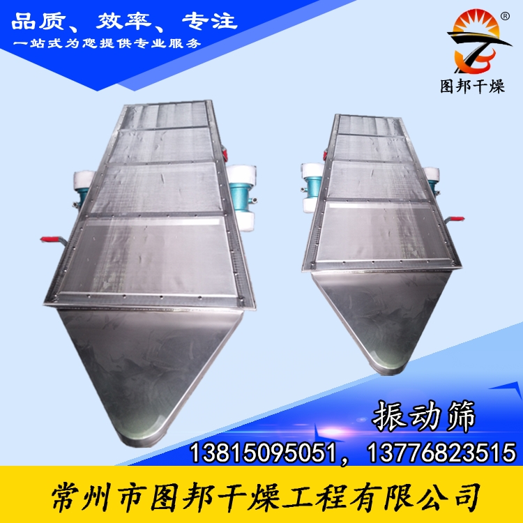 雞精設(shè)備,雞精振動(dòng)篩,雞精生產(chǎn)線,直線振動(dòng)篩 雞精設(shè)備,雞精振動(dòng)篩,雞精生產(chǎn)線,直線振動(dòng)篩