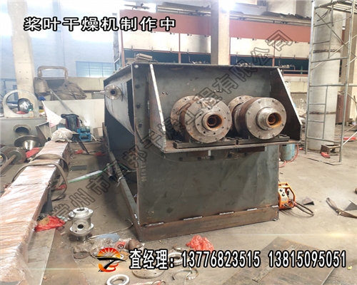 空心槳葉干燥機(jī) 空心槳葉干燥機(jī)
