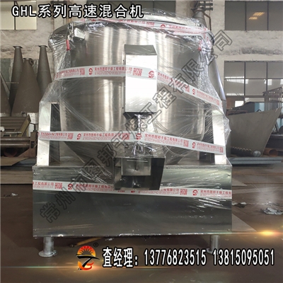 高速混合機(jī),雞精混合機(jī)