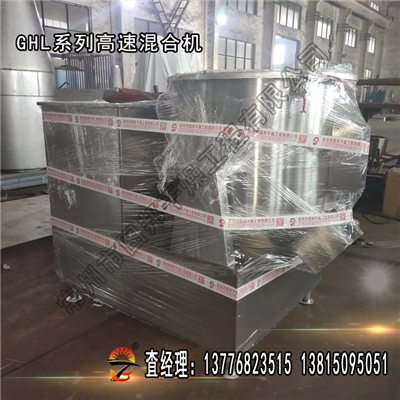 高速混合機(jī),雞精混合機(jī)