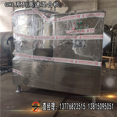 高速混合機(jī),雞精混合機(jī)