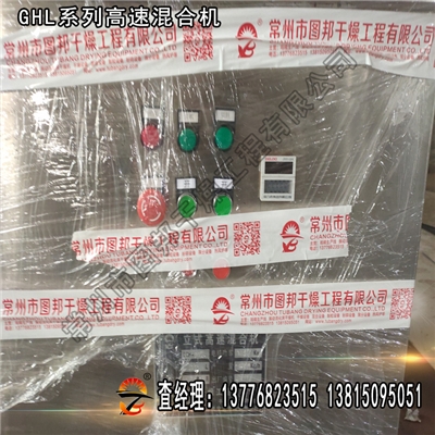 高速混合機(jī),雞精混合機(jī)