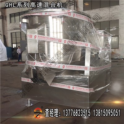 高速混合機(jī),雞精混合機(jī)