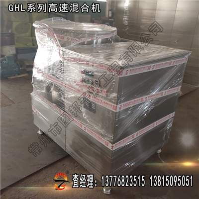 高速混合機(jī),雞精混合機(jī)