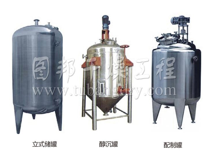 不銹鋼貯罐、配制罐